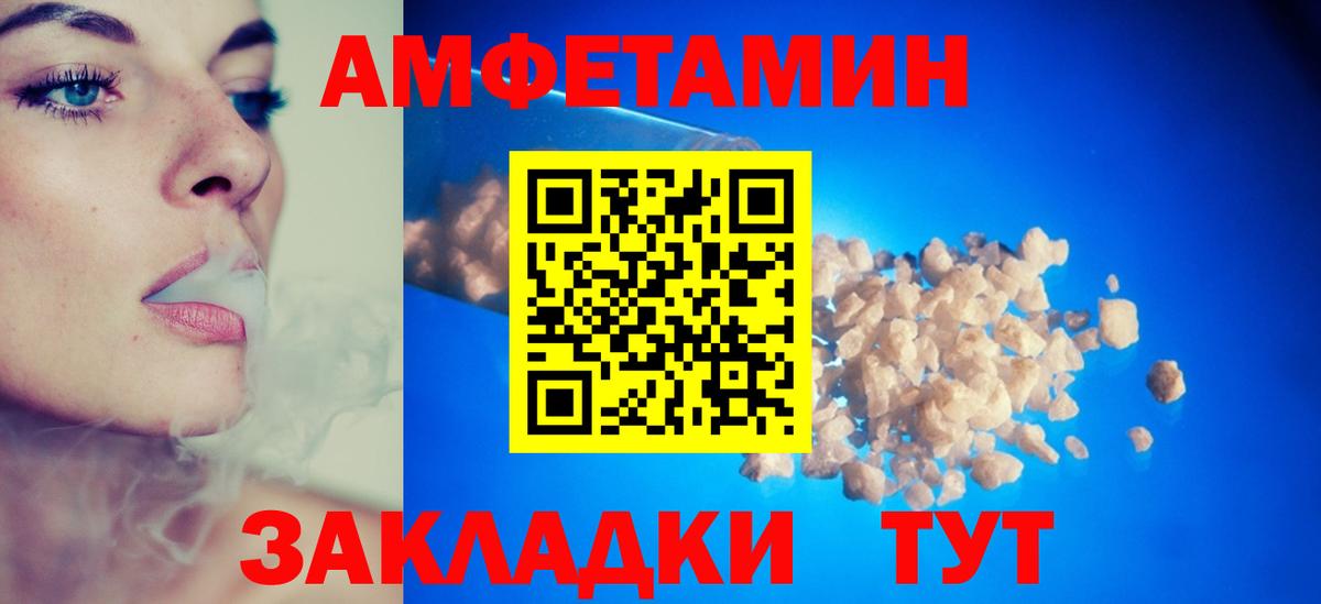 АМФЕТАМИН Розовый Томск