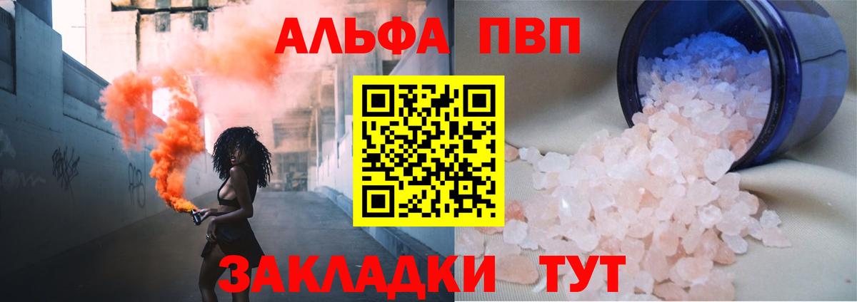 Alpha-PVP мука  Вход с VPN  Томск  Alpha PVP мука 
