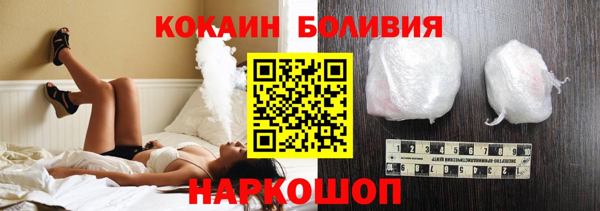 КОКАИН Боливия  Кокаин  Томск  COCAIN 99%  Вход с VPN 