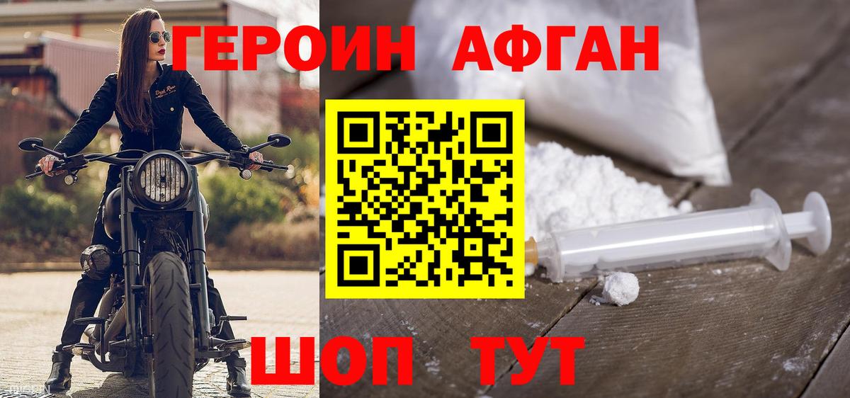ГЕРОИН  ГЕРОИН герыч  Вход с VPN  Томск 