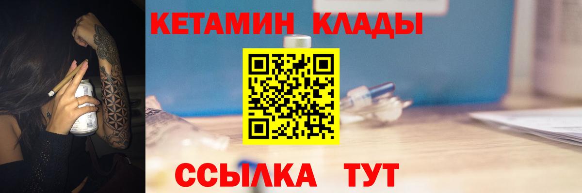 Томск  КЕТАМИН ketamine  Вход с VPN  Кетамин VHQ 