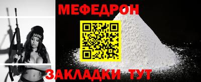 мефедрон VHQ Новокубанск