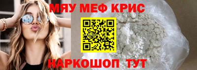 мескалин Новозыбков