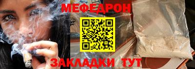 мескалин Новозыбков