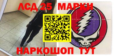 мескалин Новозыбков
