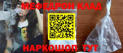 мескалин Новозыбков
