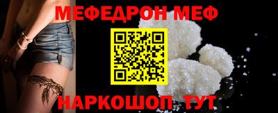 мескалин Новозыбков