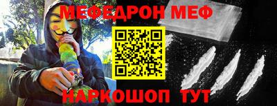 мефедрон VHQ Новокубанск