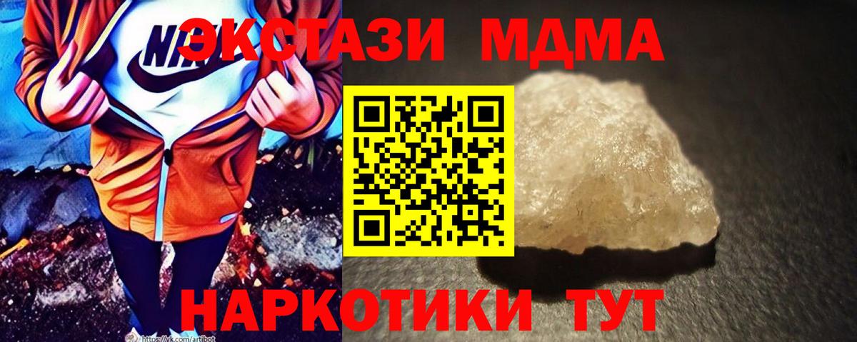 Томск  MDMA кристаллы  Вход с VPN  МДМА  MDMA VHQ 