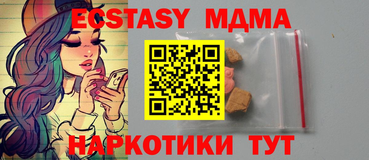 МДМА VHQ Томск