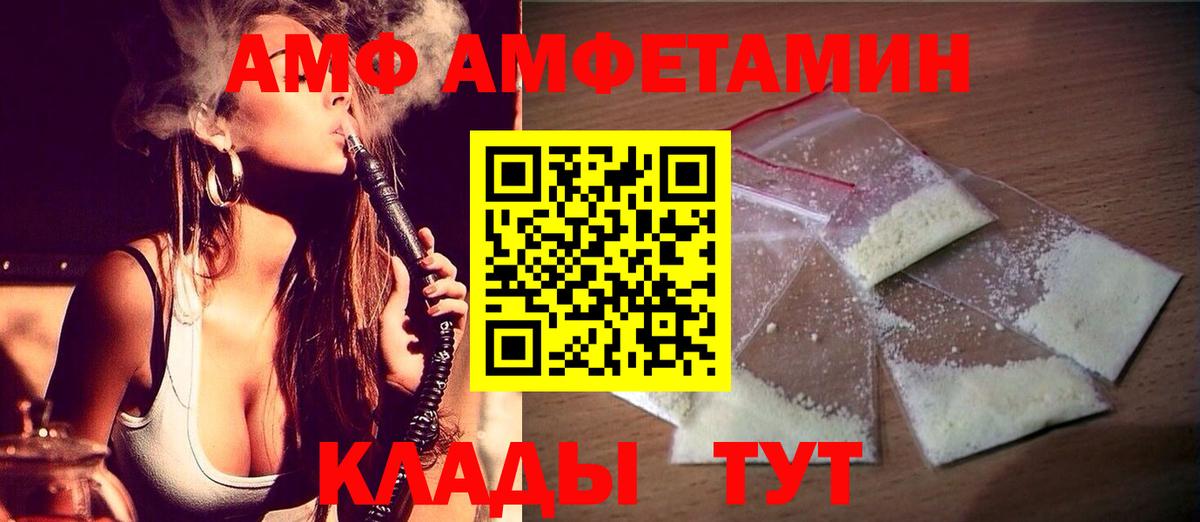 МЕТАМФЕТАМИН Methamphetamine Томск