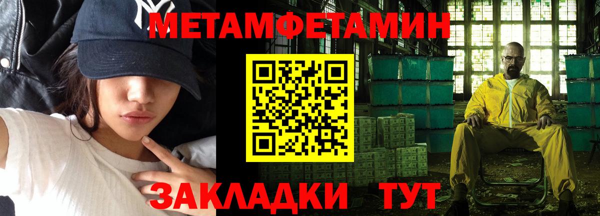 Метамфетамин Декстрометамфетамин 99.9%  Вход с VPN  Томск 