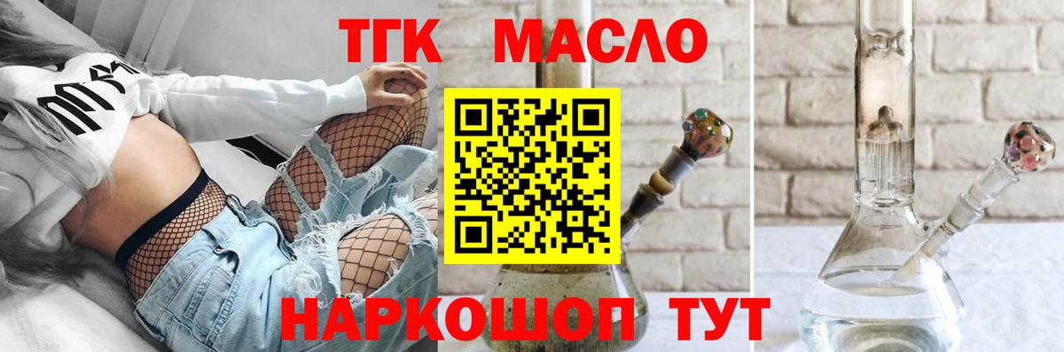 Дистиллят ТГК гашишное масло Томск
