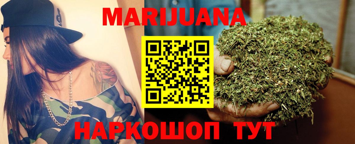 Бошки Шишки Bruce Banner Томск