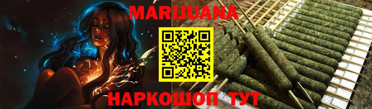 Бошки Шишки AK-47  Шишки марихуана конопля  Каннабис THC 21%  Томск  Вход с VPN 